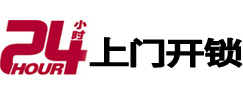 谢通门开锁公司